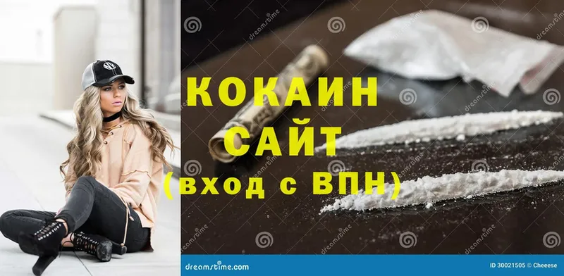 купить наркотики цена  Бирюсинск  Cocaine Columbia 