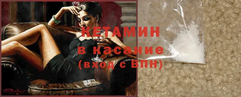 КЕТАМИН ketamine  Бирюсинск 